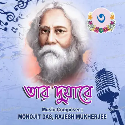 Tar Duare Tritio Khondo Poster