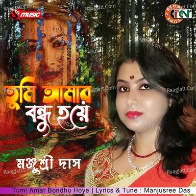 Tumi Amar Bondhu Hoye Cover