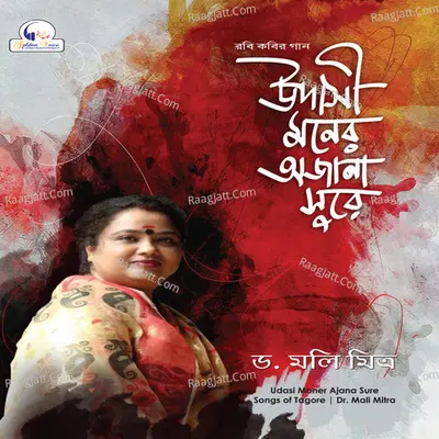 Udasi Moner Ajana Sure - 