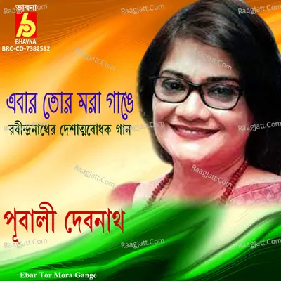 Ebar Tor Mora Gange Cover