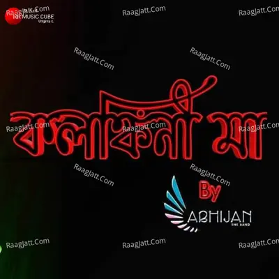 Anirban Chakraborty Image