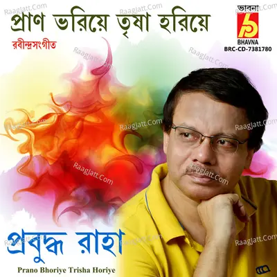 Prano Bhoriye Trisha Horiye Cover