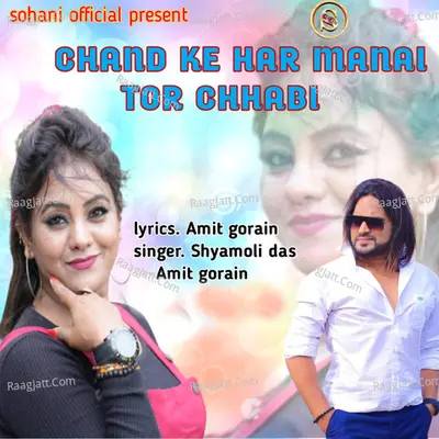 Amrit Gorain Image