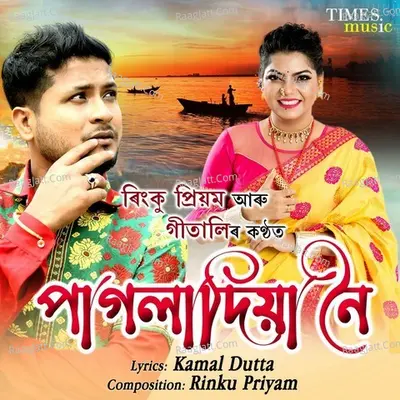 Pagladia Noi Cover
