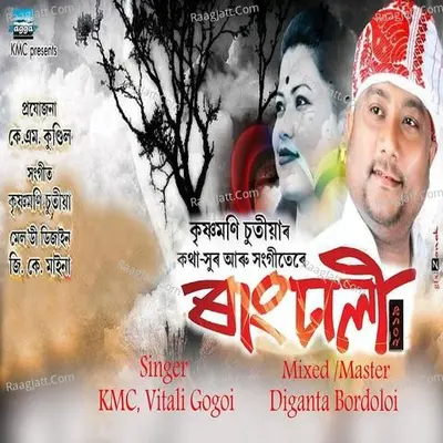 Rangdhali 2019