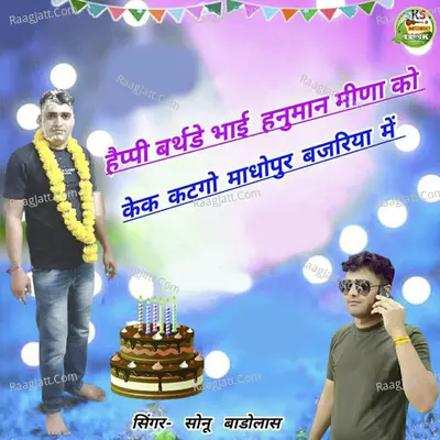 Happy Birhday Day Bhai Hanuman Meena Ko Cake Katgo Madhopur Bajariya M Cover