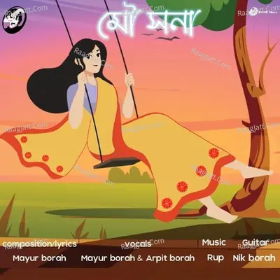 Mayur Borah