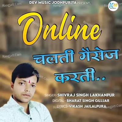 Online Chalti Massage Karti - Shivraj Singh Lakhanpur