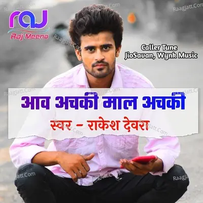 Aave Achki Male Achki - Rakesh Devra