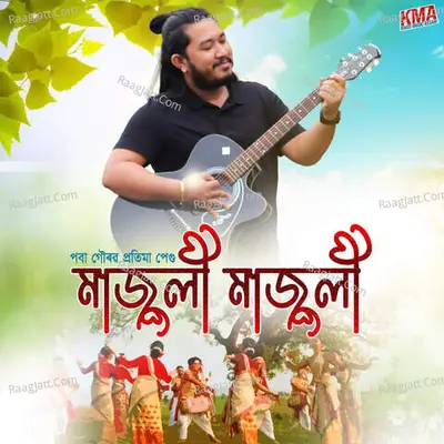 Majuli Majuli Cover