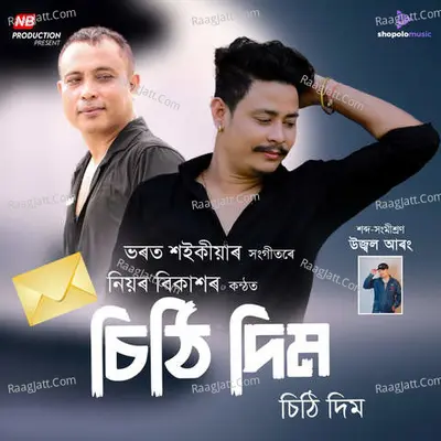 Sithi Dim Sithi Dim Cover
