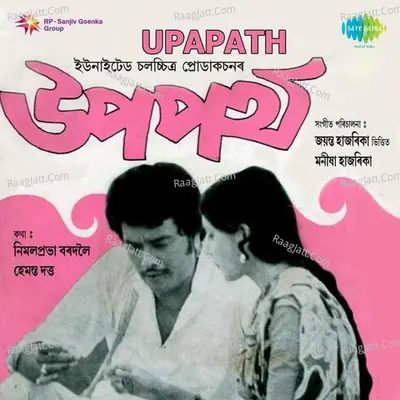 Upapath Poster