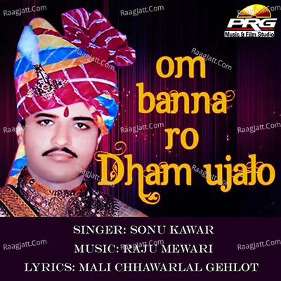 Om Banna Ro Dham Ujalo Cover