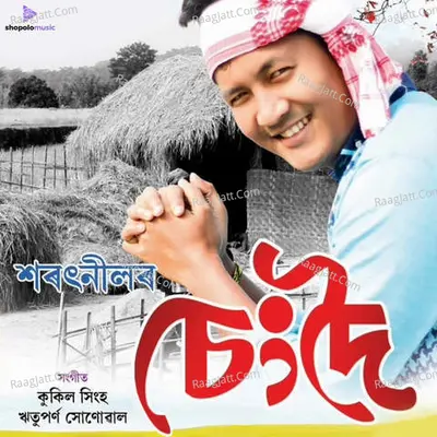 Sengdoi Poster