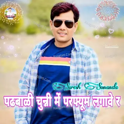 Padhbali Chunni Me Perfume Lagave R