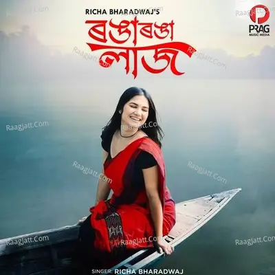 Richa Bharadwaj Image