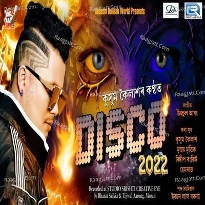 Sorkari Baideo Asoni Cover