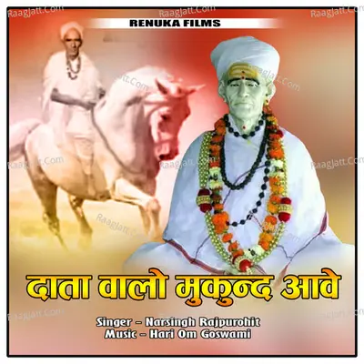 Data Valo Mukund Aave