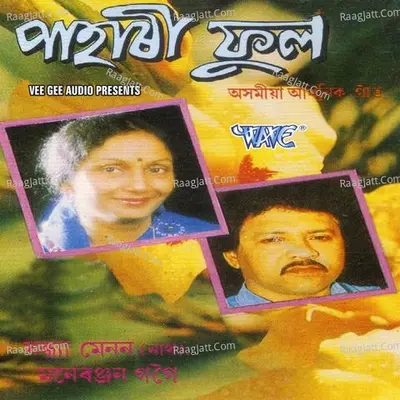 Pahari Phool - Sandhya Menon
