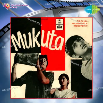 Mukuta - Dipen Baruah