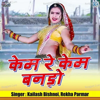 Kem Re Kem Bando Cover
