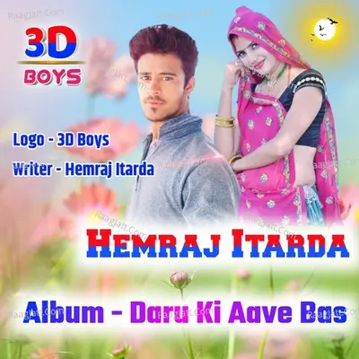 Daru Ki Aave Bas