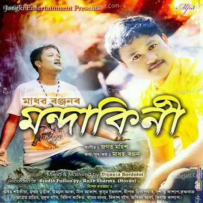 Mandakini Cover