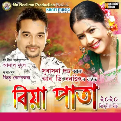 Biya Pata - Single