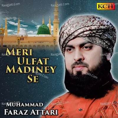 Meri Ulfat Madiney Se Poster