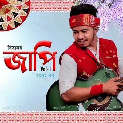 Moina Oi Cover