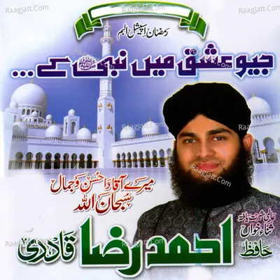 Jiyo Ishq Mein Nabi Ke - 