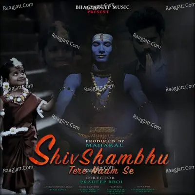 Shiv Shambhu Tere Naam Se Cover