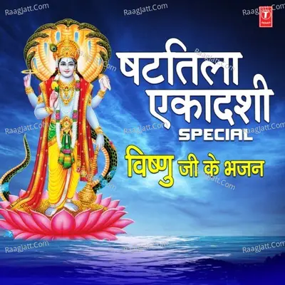 Shattila Ekadashi Special Vishnu Ji Ke Bhajans Poster