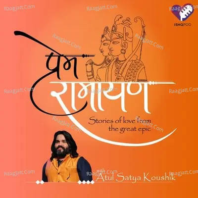 Prem Ramayan: Stories of Love From the Great Epic - season - 1 Poster