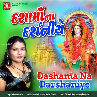 Dashama Na Darshaniye Poster
