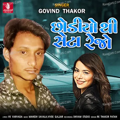 Govind Thakor Image