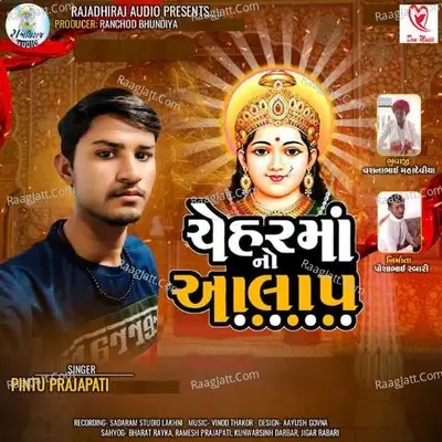 Chehar Maa No Aalap Cover