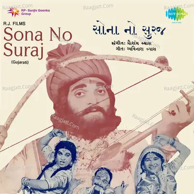 Sona No Suraj Poster