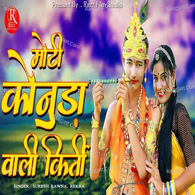 Moti Konuda Vali Kirti Cover