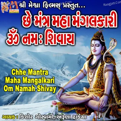 Chhe Mantra Maha Magalkari Om Namah Shivay Cover