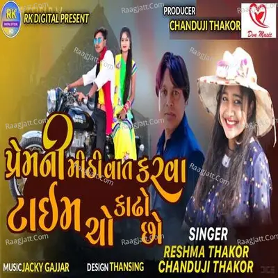 Prem Ni Mithi Vato Karva Time Chyo Kadho Chho Cover