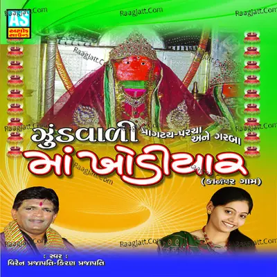 Maa Khodiyar - Garba (Best Collection of Khodiyar Maa-Garba) - Viren Prajapati