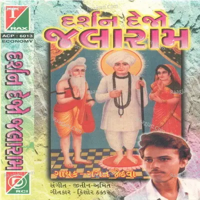 Darshan Dejo Jalaram Poster