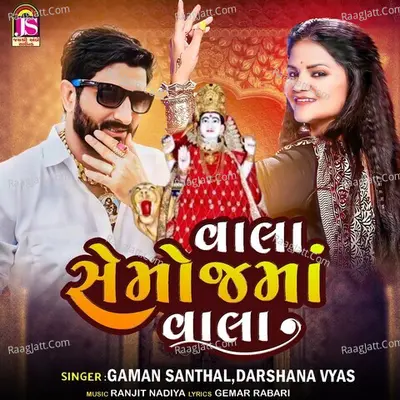 Vahala Vahala Semojmaa Vahla Cover