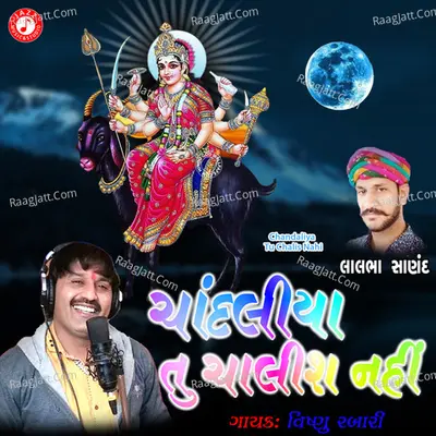 Chandaliya Tu Chalis Nahi - Single