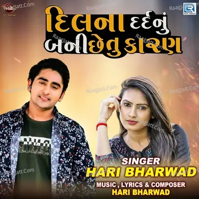 Dil Na Dard Nu Bani Chhe Tu Karan Cover