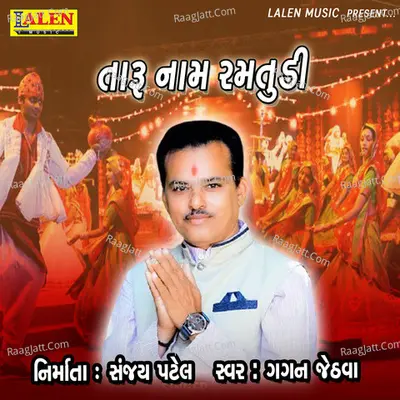 Taaru Naam Ramtudi Cover