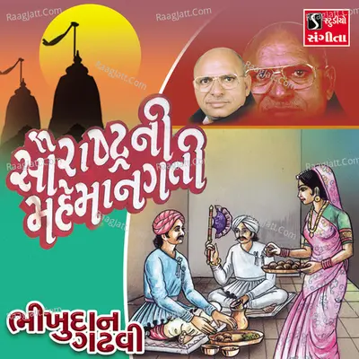 Saurashtra Ni Mehmangati Poster