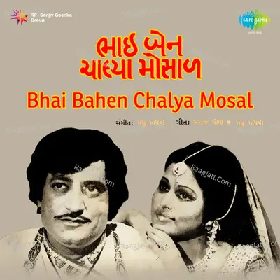 Bhai Bahen Chalya Mosal Poster