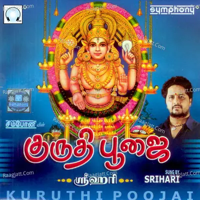 Kuruthi Poojai - Srihari